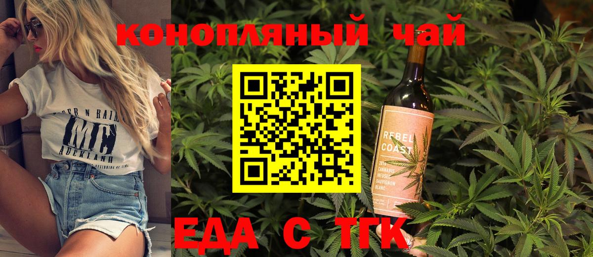 Губаха  Печенье с ТГК конопля  Вход с VPN 