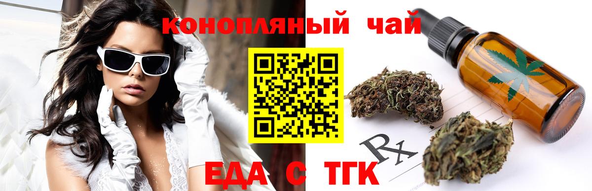 Cannafood марихуана Губаха