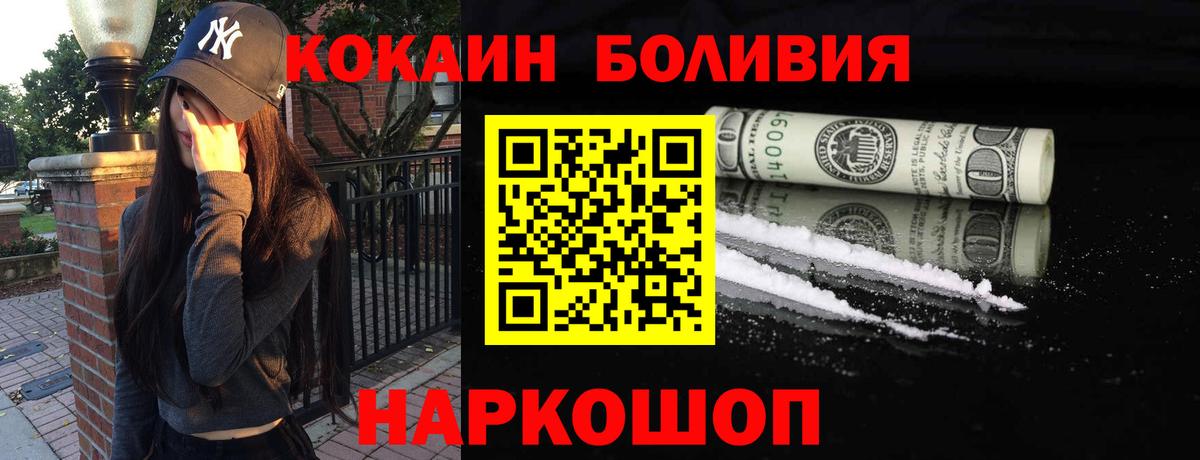 Кокаин Fish Scale  КОКАИН  КОКАИН Fish Scale  Губаха  Вход с VPN 