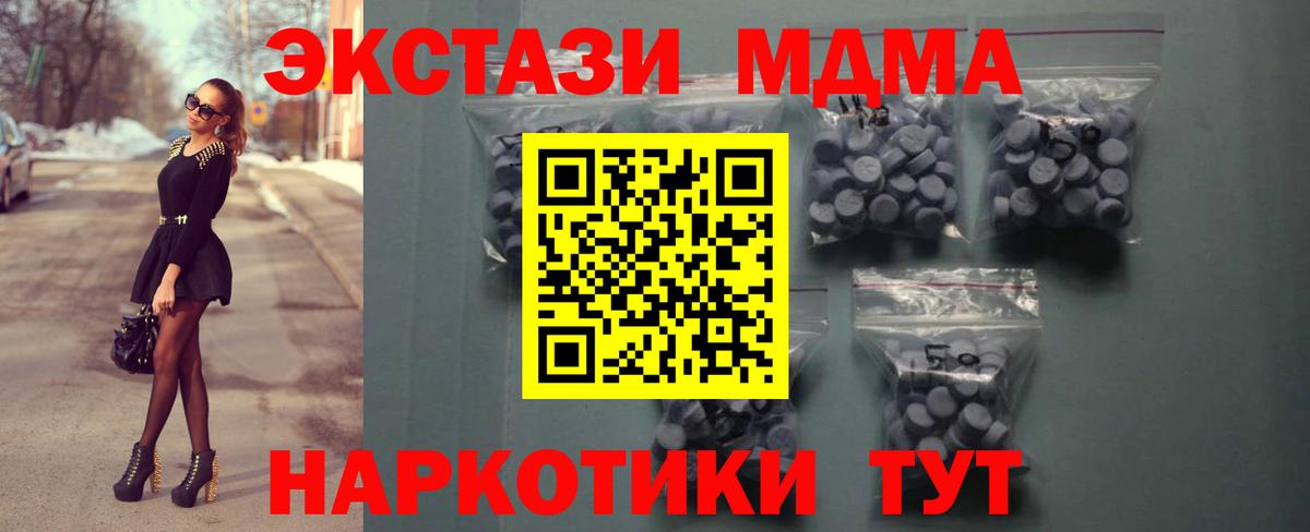 Ecstasy  Экстази Дубай  Вход с VPN  Экстази 280мг  Губаха 