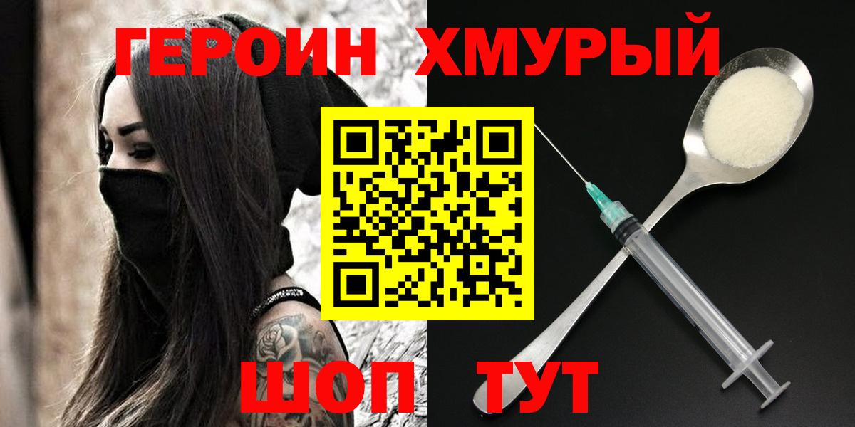 Губаха  Героин афганец  Вход с VPN 