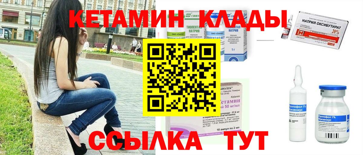 Губаха  КЕТАМИН VHQ  КЕТАМИН VHQ  Вход с VPN 