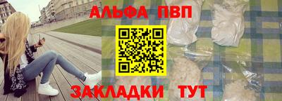 альфа пвп Балашиха