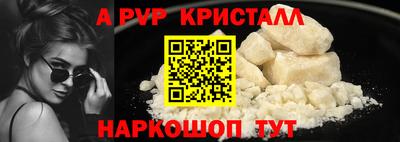 альфа пвп Балашиха