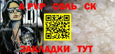 альфа пвп Балашиха