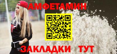 спайс Волгодонск