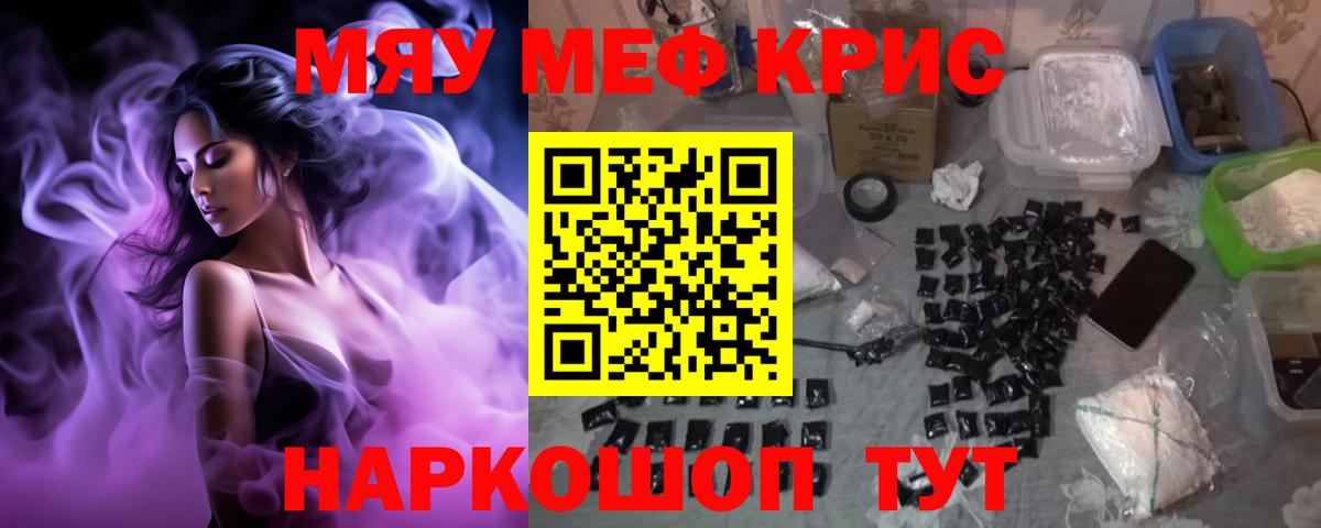 Мефедрон VHQ  Меф мяу мяу  Вход с VPN  Губаха 