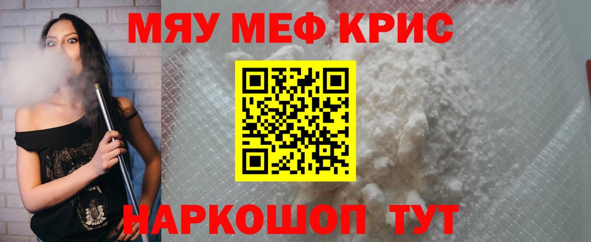 Меф мука Губаха