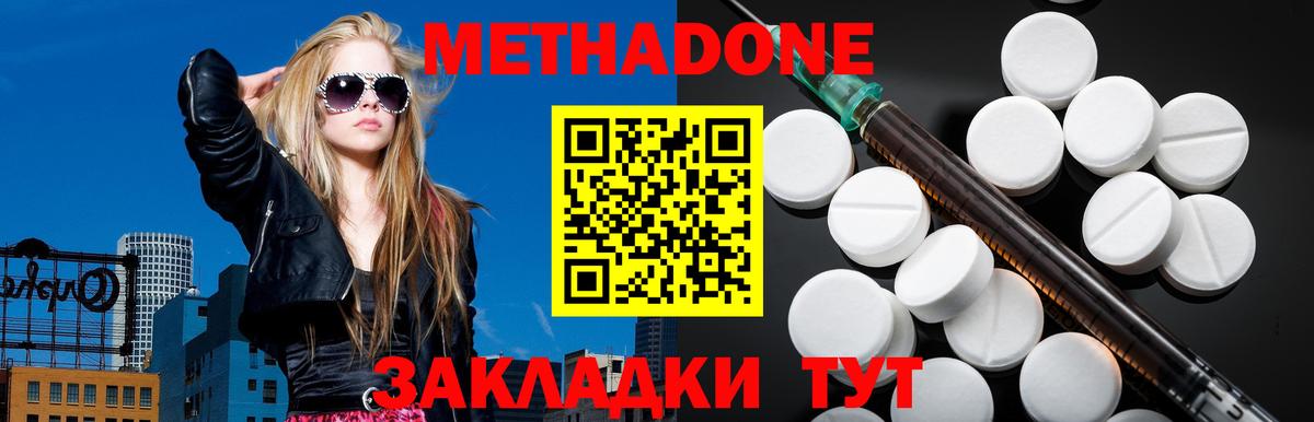 Губаха  Метадон VHQ  дарк нет официальный сайт  Метадон VHQ  Вход с VPN 