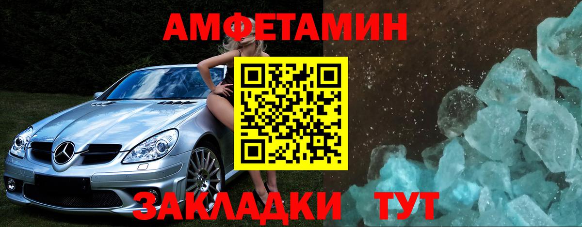 Первитин  Первитин мет  Первитин мет  Вход с VPN  Губаха 
