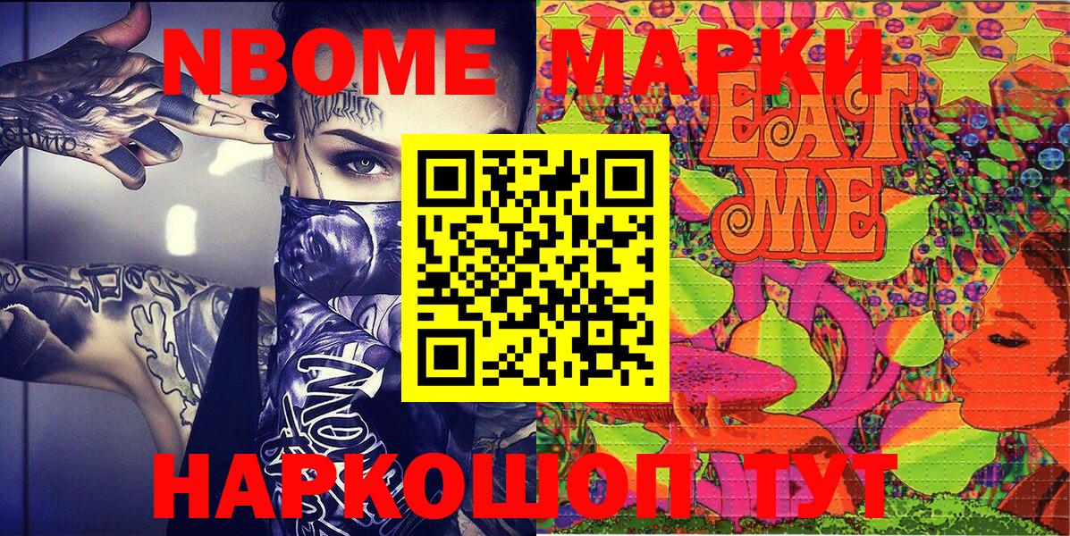 Марки N-bome 1,5мг Губаха